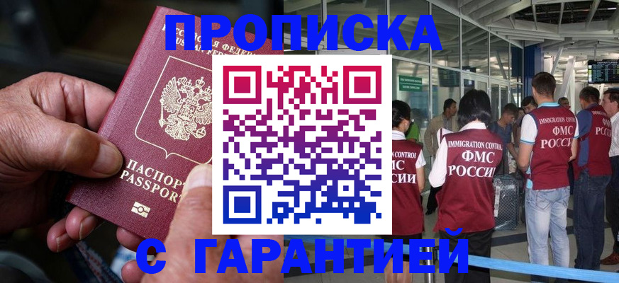 прописка паспорт в Грязях