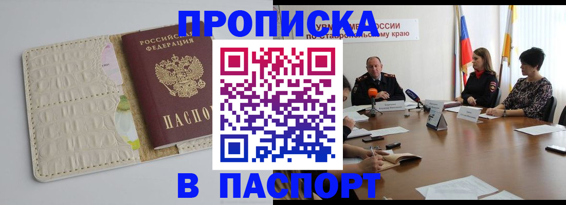 где прописаться в Грязях