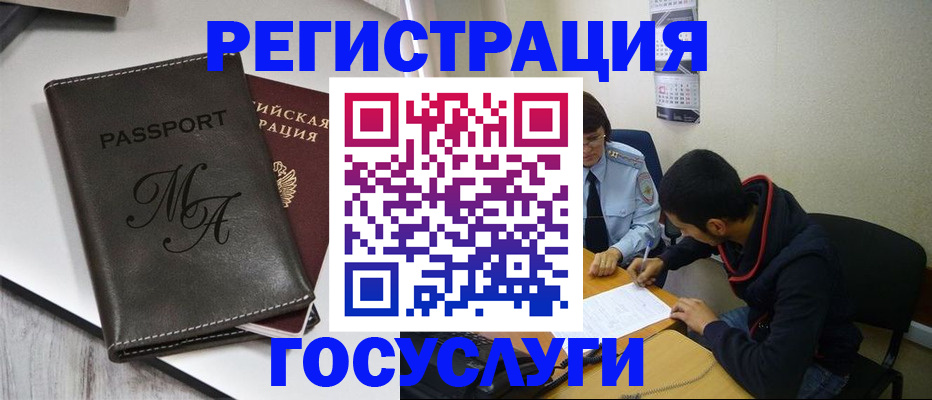 временная регистрация в квартире в Грязях